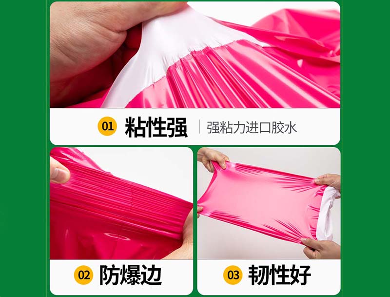 诏安玫红色快递袋-04