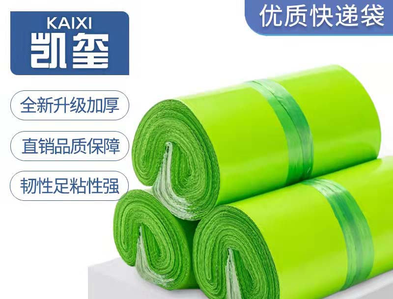 诏安果绿色快递袋批发