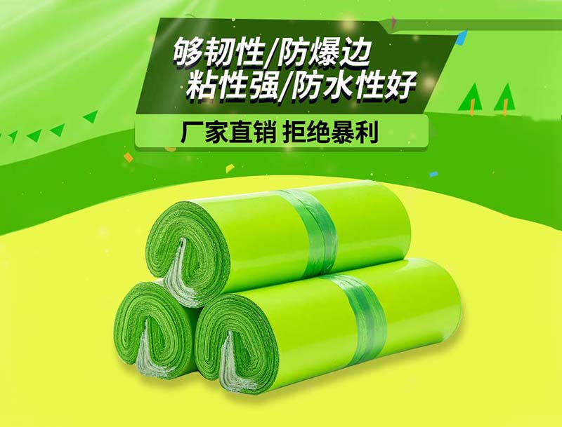 诏安果绿色快递袋-03