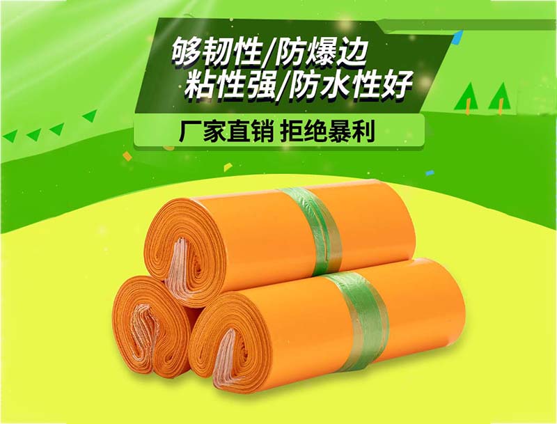 诏安橙色快递袋-03