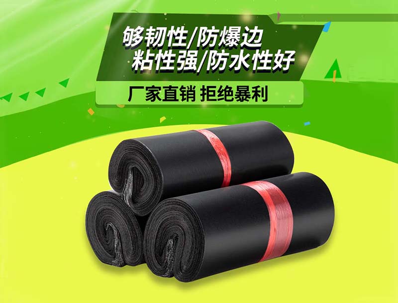 诏安黑色快递袋-06