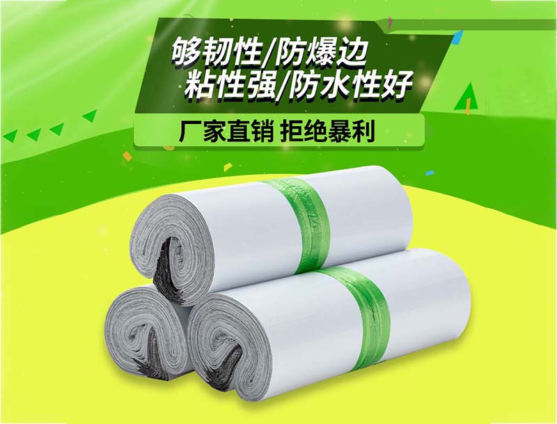 诏安白色快递袋-03